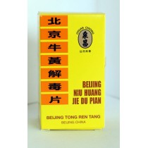 北京牛黃解毒片 100片